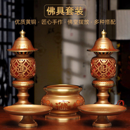 纯黄铜供佛套装招财香炉供佛果盘LED供灯家用佛堂长明灯香炉贡盘