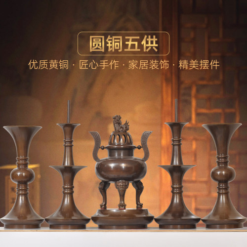 古铜色五供一套佛具套装
