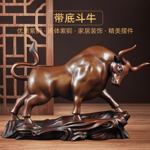 紫铜牛摆件牛气冲天财运如虹天道酬勤招财牛家居客厅办公室装饰品