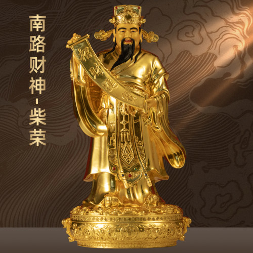 黄铜贴金南路财神柴荣神像摆件五路财神招财文财神爷家用财位供奉