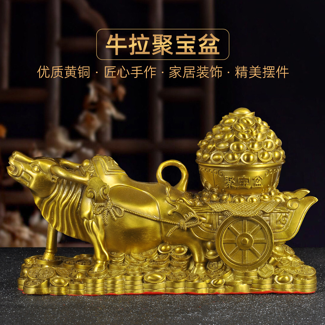 黄铜牛拉元宝招财聚宝盆摆件家居客厅电视柜玄关装饰品开业送礼品