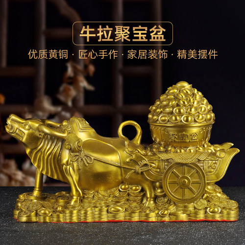 黄铜牛拉元宝招财聚宝盆摆件家居客厅电视柜玄关装饰品开业送礼品