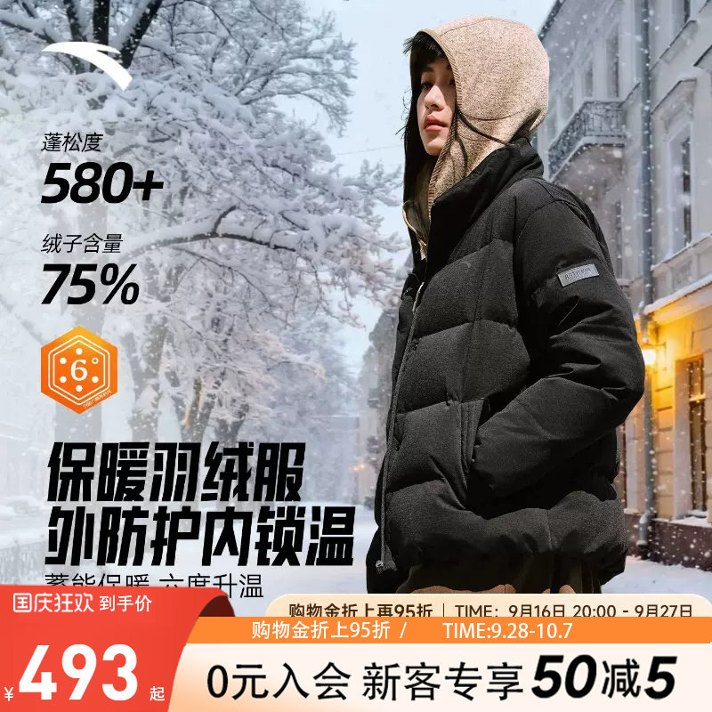 安踏羽绒服女立领短款防寒外套