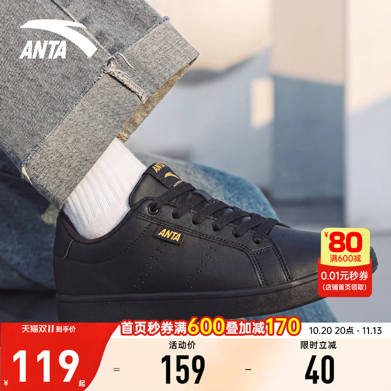 安踏板鞋男士休闲鞋秋季新款经典小黑鞋运动鞋低帮黑色运动鞋板鞋