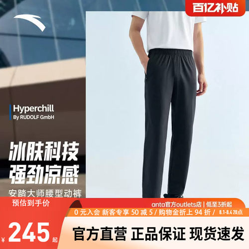 安踏男冰丝防晒大师腰型动裤