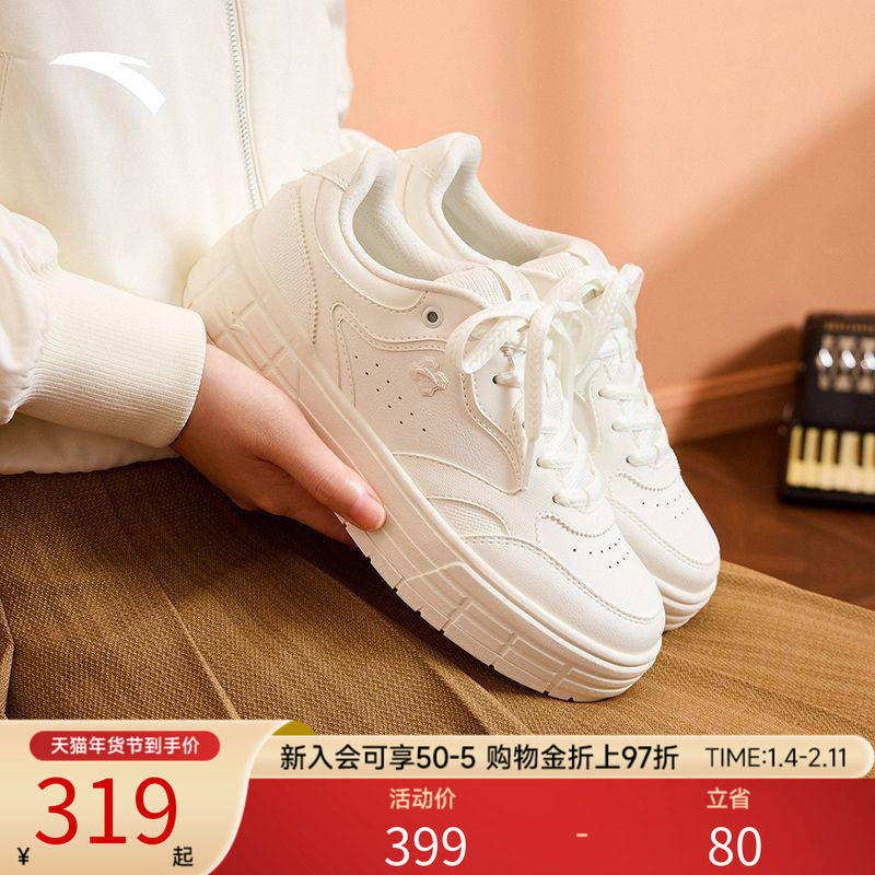关晓彤同款安踏皎月板鞋女小白鞋冬季新款女休闲运动鞋122548032,运动鞋new,板鞋,淘宝优惠券,粉丝福利购,淘宝优惠卷