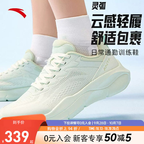 安踏灵弧网面透气跑鞋女