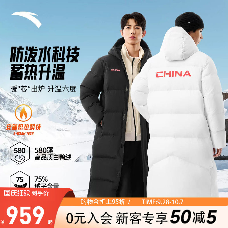 安踏CHN中国羽绒服男士长款外套