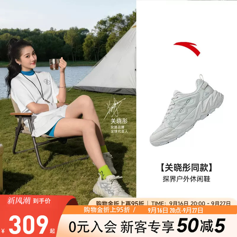 关晓彤同款安踏探界女鞋休闲鞋