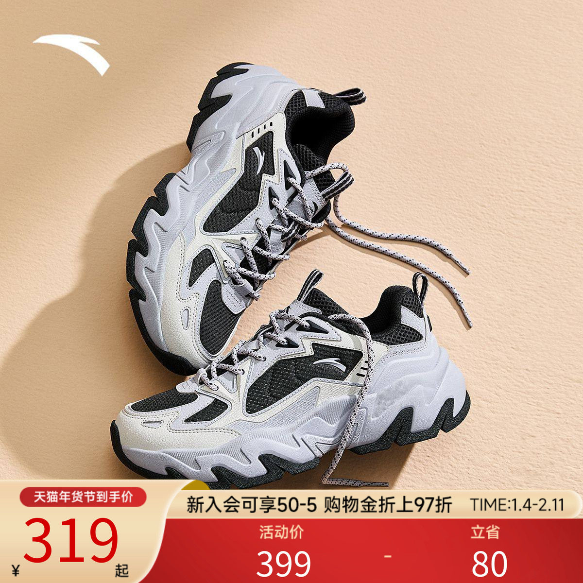 安踏磐石丨潮流撞色复古休闲鞋男舒适软底老爹鞋运动鞋112548856,运动鞋new,老爹鞋,淘宝优惠券,粉丝福利购,淘宝优惠卷