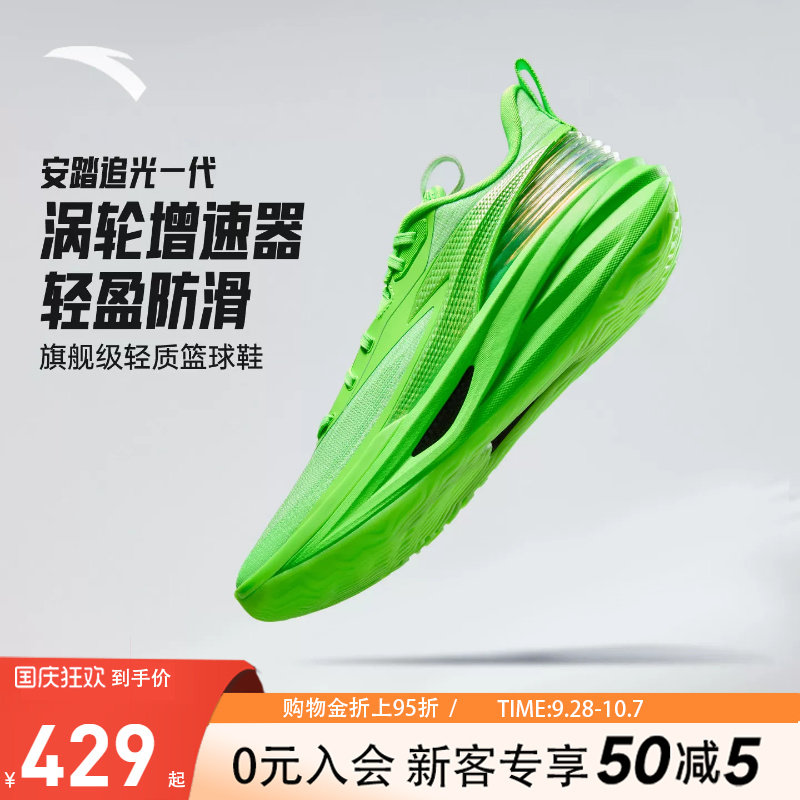 安踏追光1纯色版运动鞋