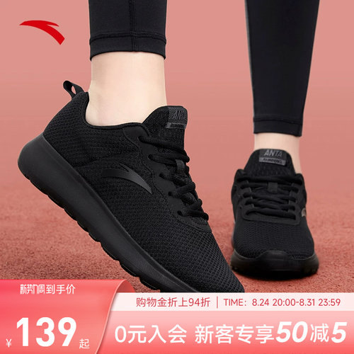 安踏女夏季透气不累脚薄款跑步鞋