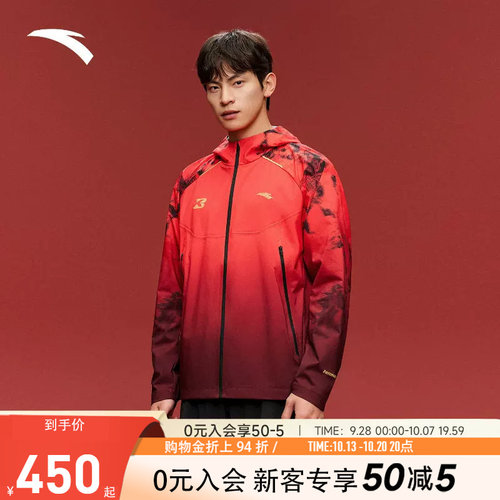 安踏徐悲鸿联名奔马图运动外套男