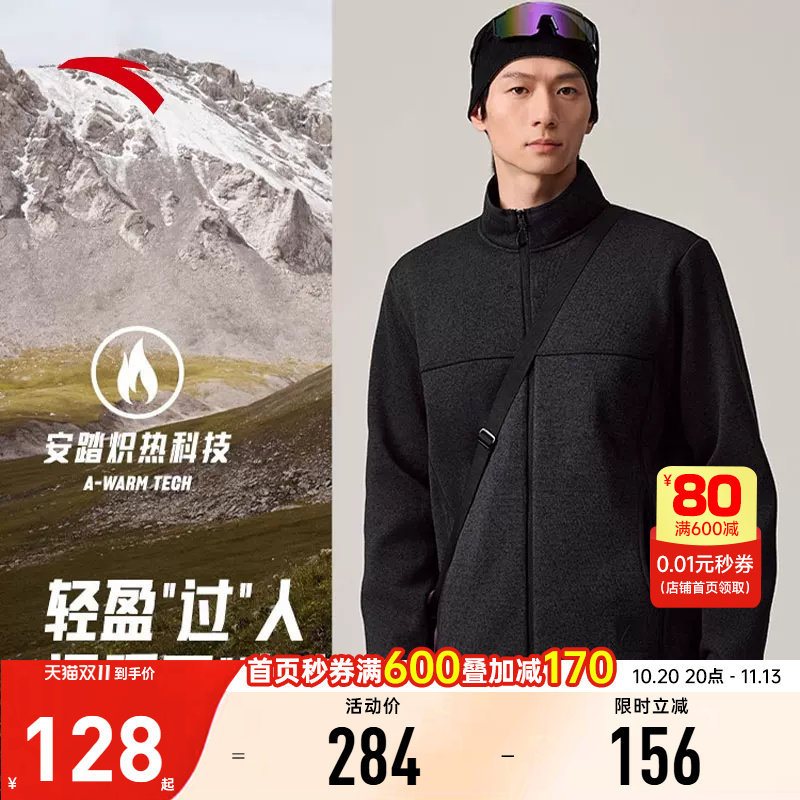 安踏火壳抓绒衣立领摇粒绒外套男春季新款冲锋衣内胆长袖加绒上衣