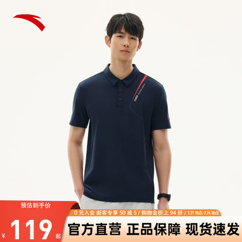 【张博恒同款】安踏polo衫短袖男士商务翻领冰肤t恤上衣152527137
