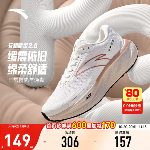 安踏旅步2.5女PG7秋季新款跑鞋