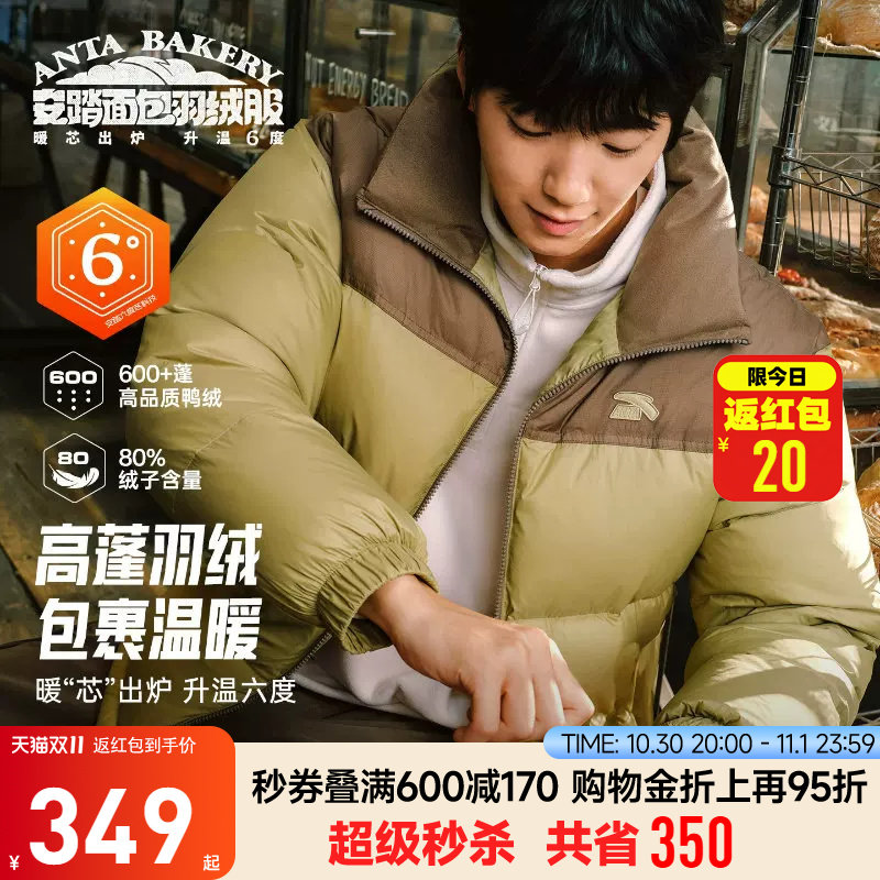 安踏面包羽绒服防风抗寒锁温保暖
