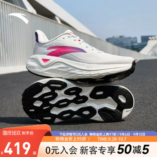 安踏PG7ULTRAL夏季缓震男跑鞋