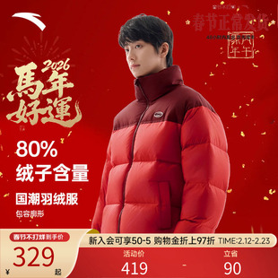 安踏羽绒服男款2026冬季新款男士马年本命年衣服新年红色羽绒外套