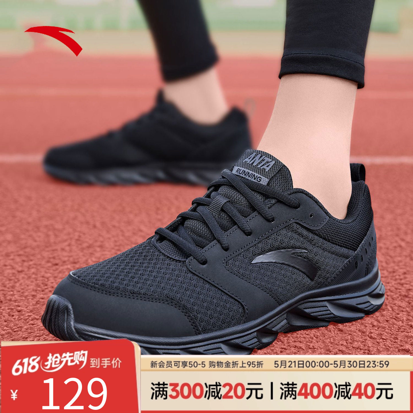 安踏男鞋运动鞋2026新款男款鞋子官方旗舰跑步鞋男士黑色休闲鞋男