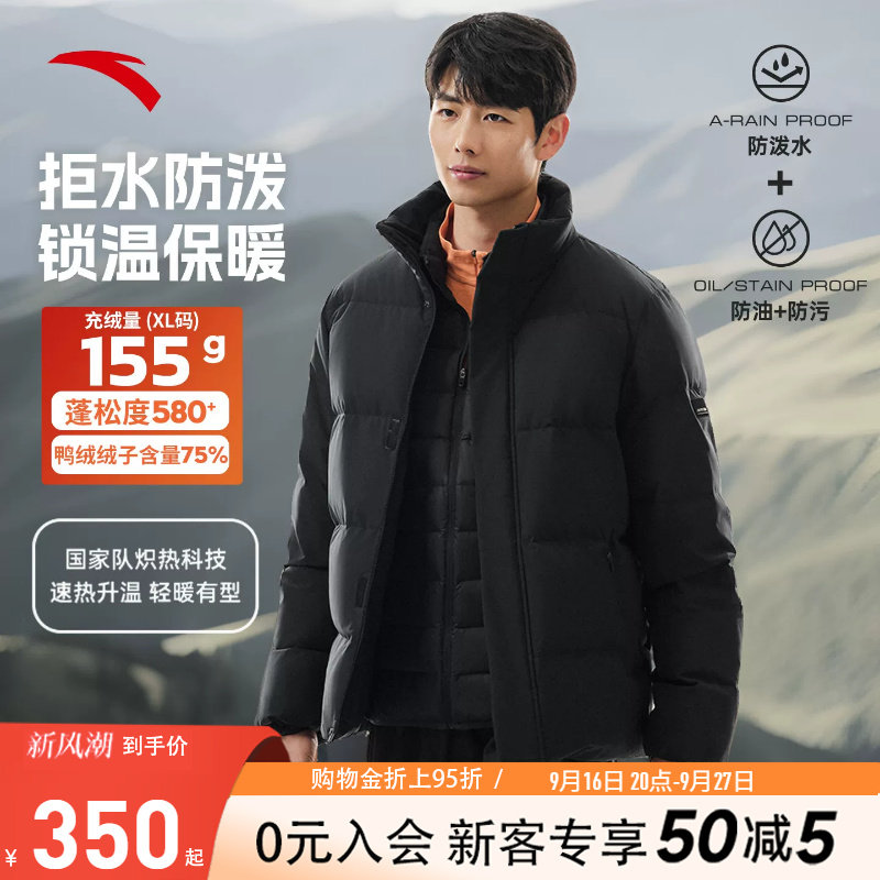 安踏速暖羽绒服男款2025春季新款
