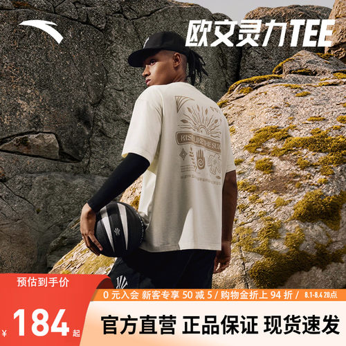 安踏欧文灵力T恤短袖男女同款