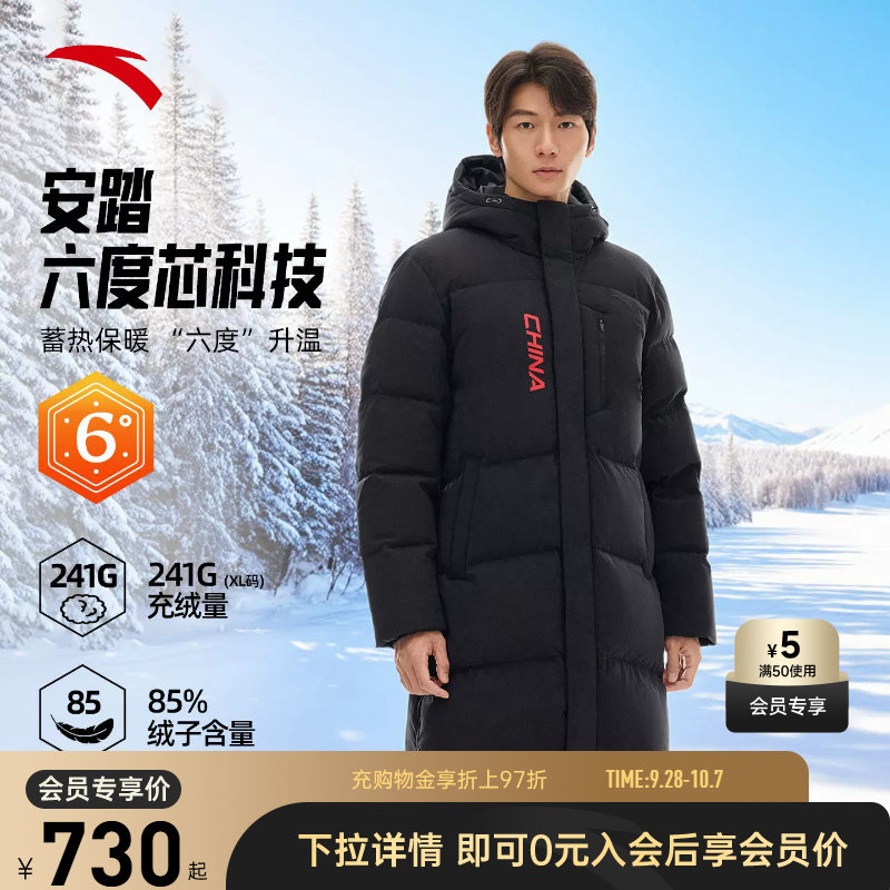 安踏六度芯羽绒中长款羽绒服男