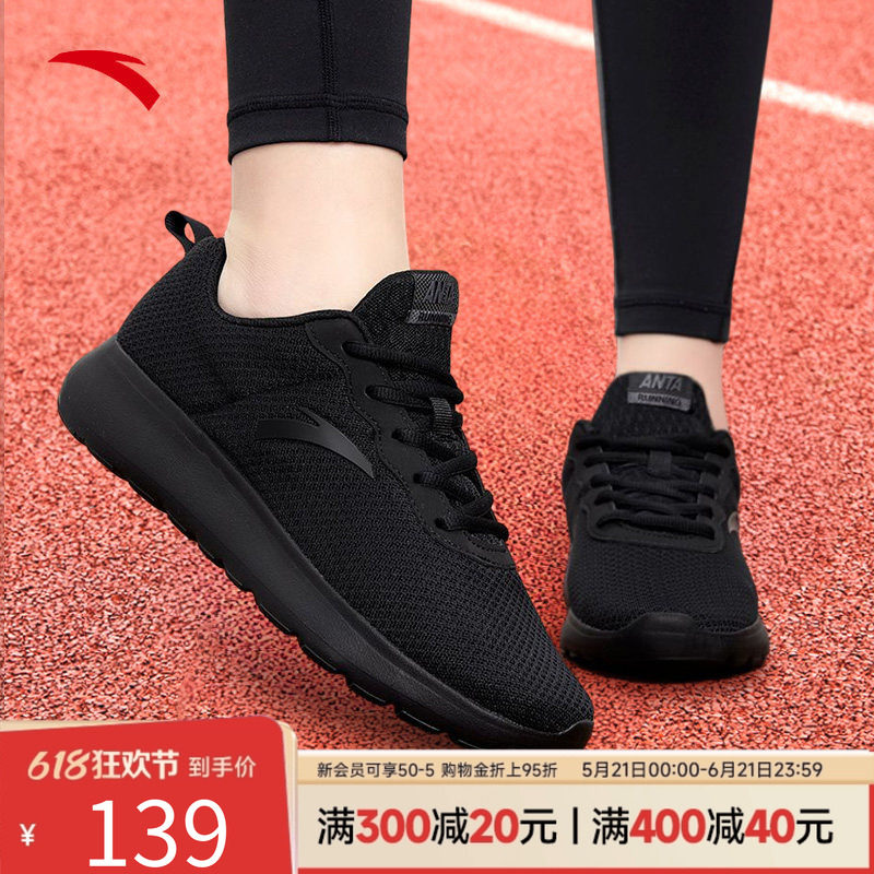 安踏跑鞋女夏季新款轻便跑步鞋黑色女士鞋防滑透气运动鞋妈妈鞋