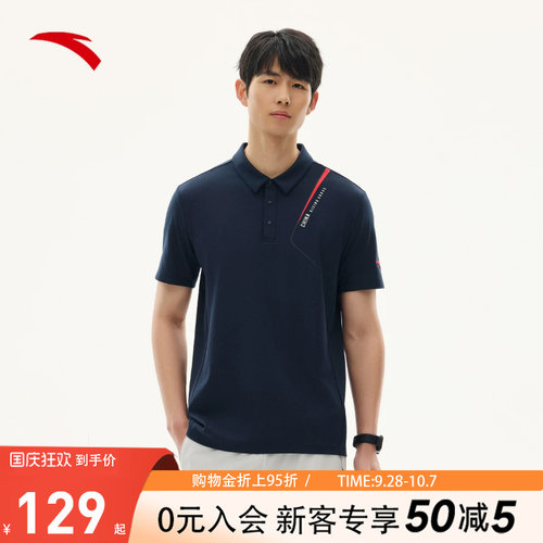 【张博恒同款】安踏polo衫短袖男士商务翻领冰肤t恤上衣152527137
