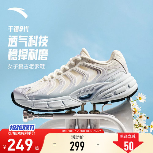 安踏千禧9丨革网拼接潮流复古休闲鞋女鞋网面透气运动鞋122628890