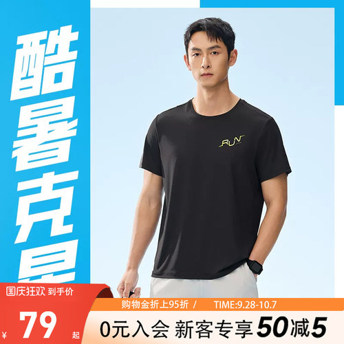 安踏冰丝T运动短袖t恤男