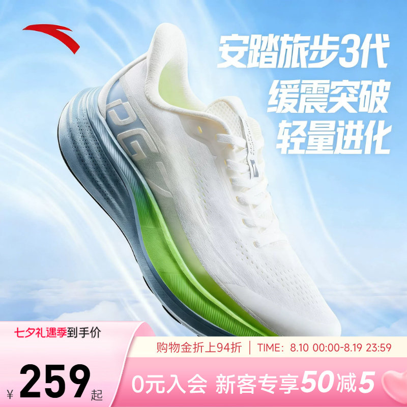 安踏旅步3男款PG7透气跑步鞋