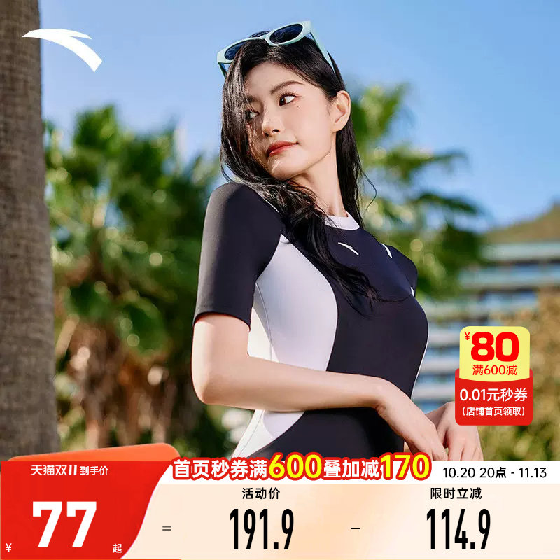 安踏运动泳衣防晒温泉度假显瘦