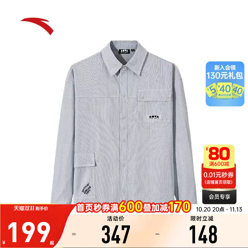 安踏潮流休闲长袖衬衫