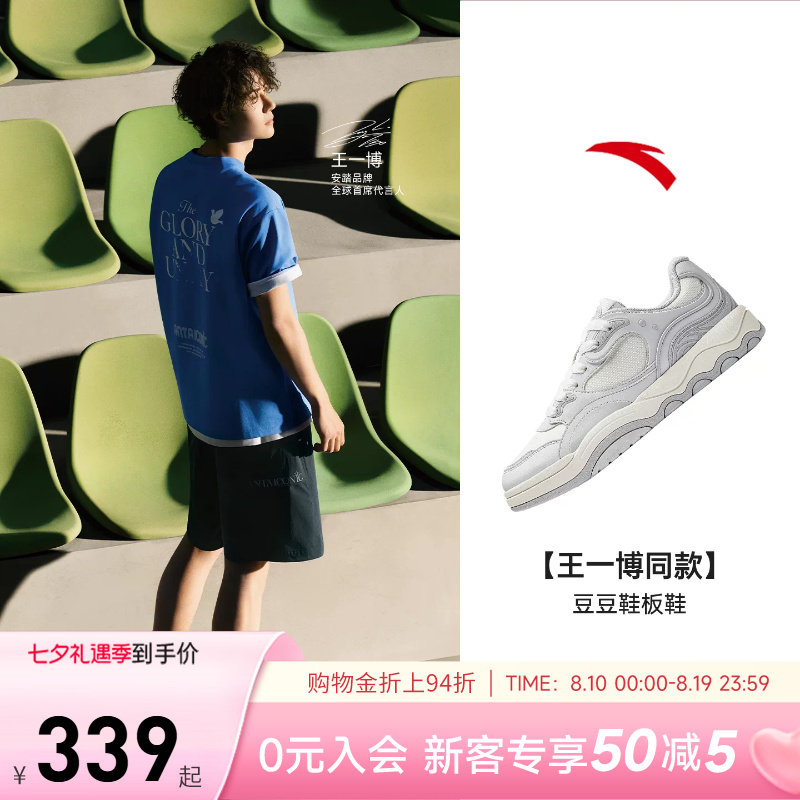 王一博同款安踏男夏低帮豆豆鞋