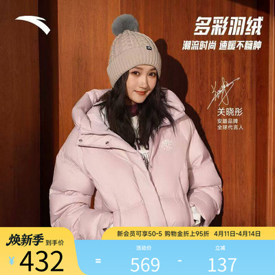 【关晓彤同款】安踏连帽羽绒服女