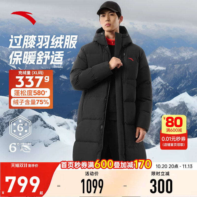 安踏中国速暖羽绒服男款秋季新款防泼水保暖极寒过膝中长款外套