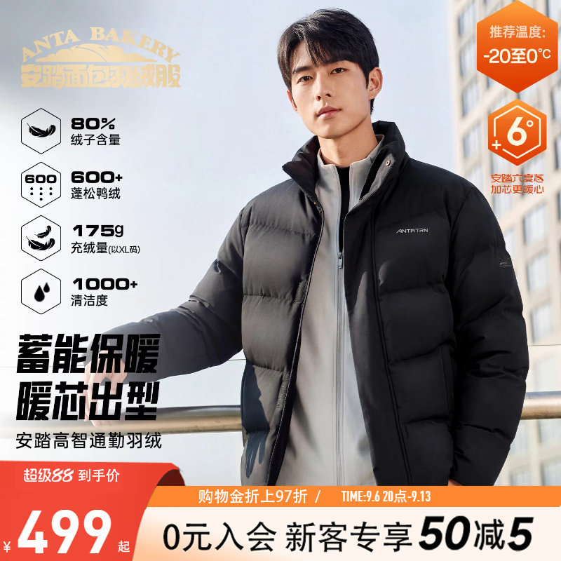 安踏短款四防羽绒服男士
