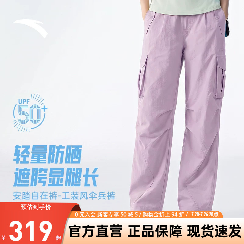 安踏工装裤防晒女梭织休闲长裤
