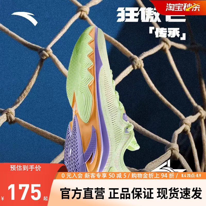 安踏狂傲2全掌氮科技篮球鞋
