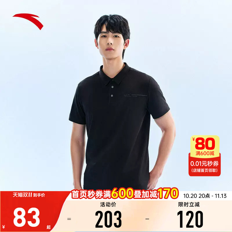 安踏速干通勤商务精英大师POLO