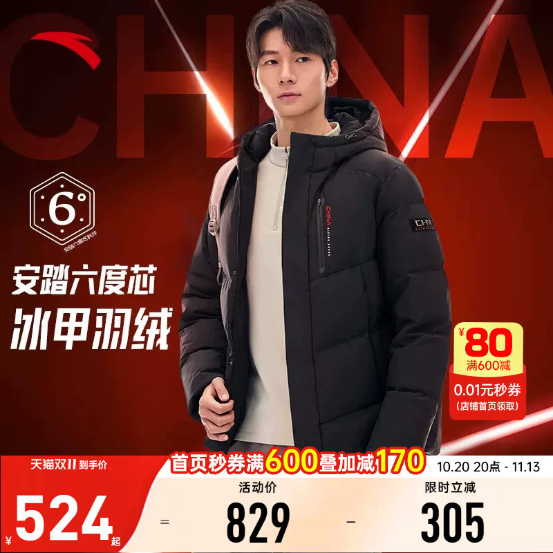 安踏冰甲羽绒男六度芯保暖