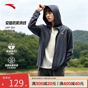 安踏冰丝防晒衣男款2026新款夏季户外薄款透气钓鱼防晒服男士外套