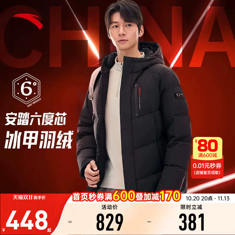 安踏冰甲羽绒男六度芯保暖