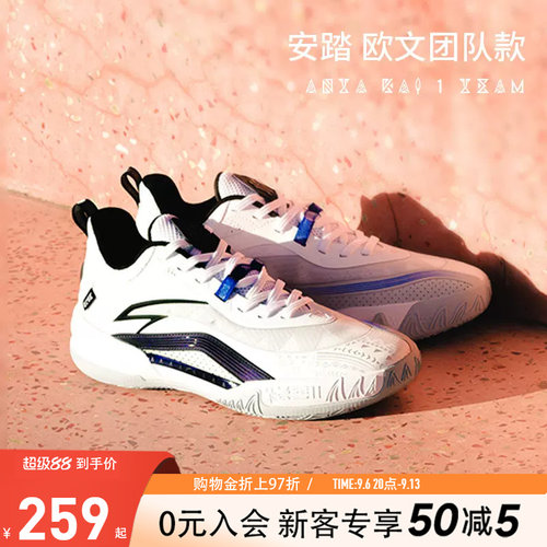 凯里·欧文系列安踏篮球鞋