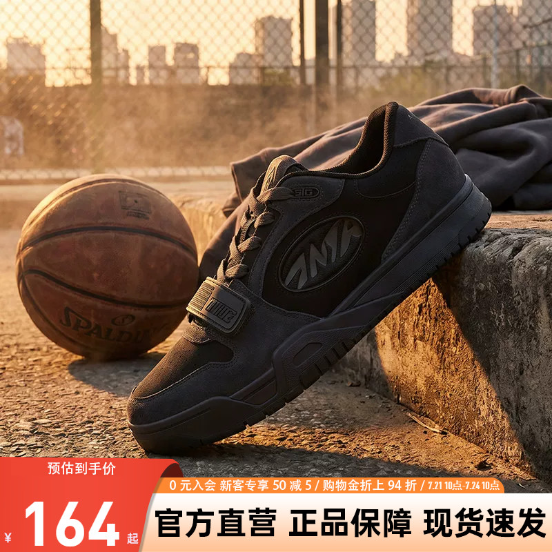 安踏STG黑武士男款防滑篮球鞋