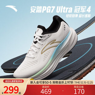 安踏冠军跑鞋4代丨PG7 ULTRA缓震慢跑步鞋男耐磨运动鞋112535562