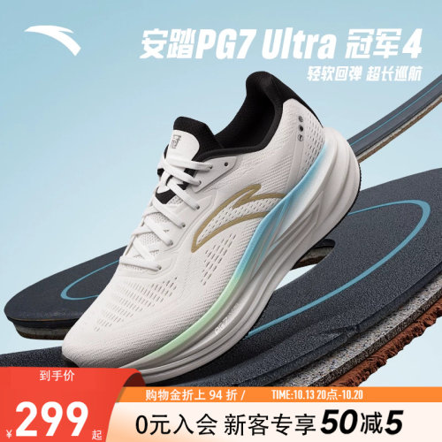 PG7 ULTRA科技中底
