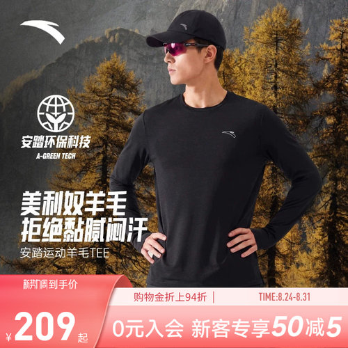 安踏C100零压速干羊毛跑步T