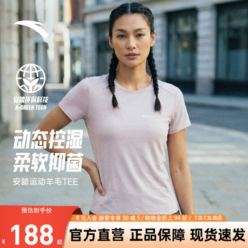 安踏速干大师C100羊毛T跑步短袖
